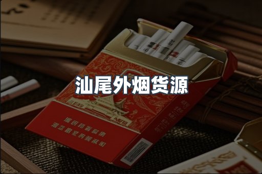 越南香烟系列